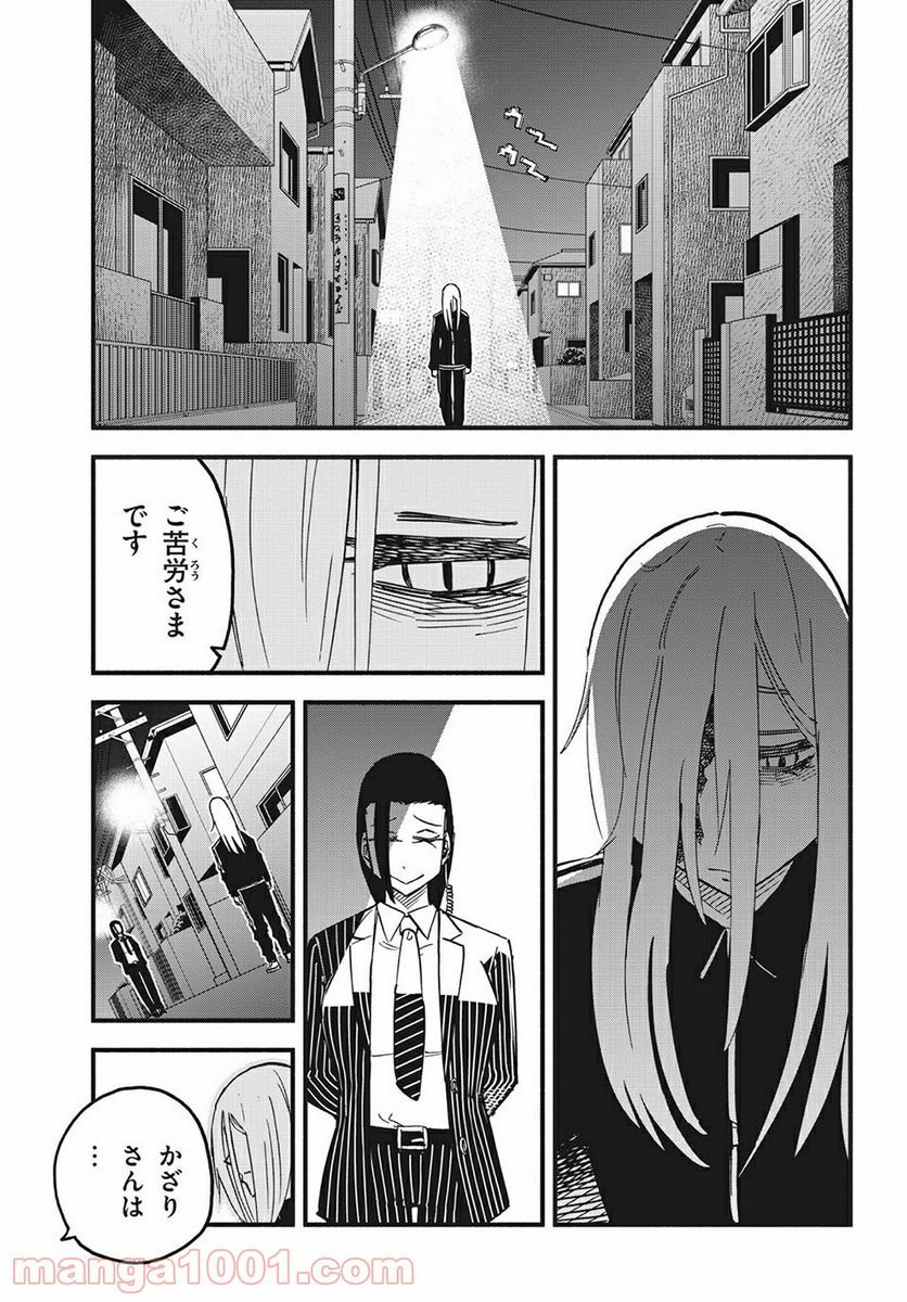 くにはちぶ - 第39.1話 - Page 11