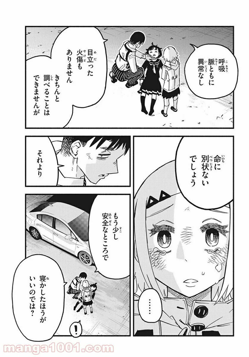 くにはちぶ - 第39.3話 - Page 1