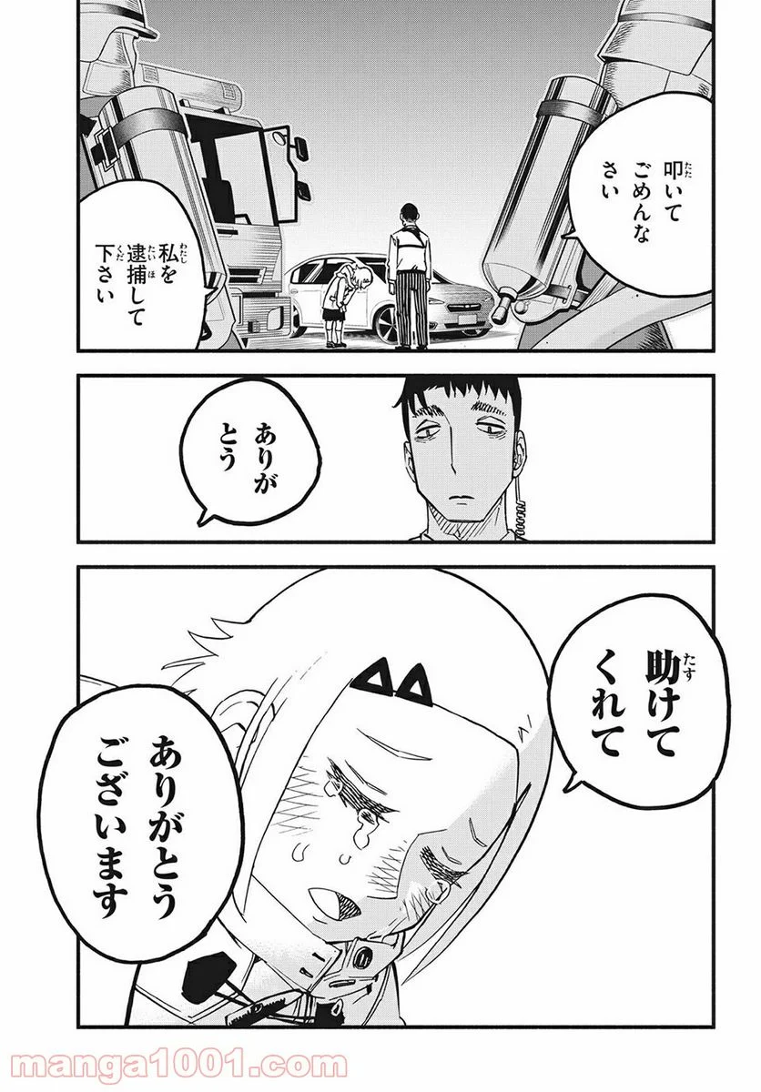 くにはちぶ - 第39.3話 - Page 3