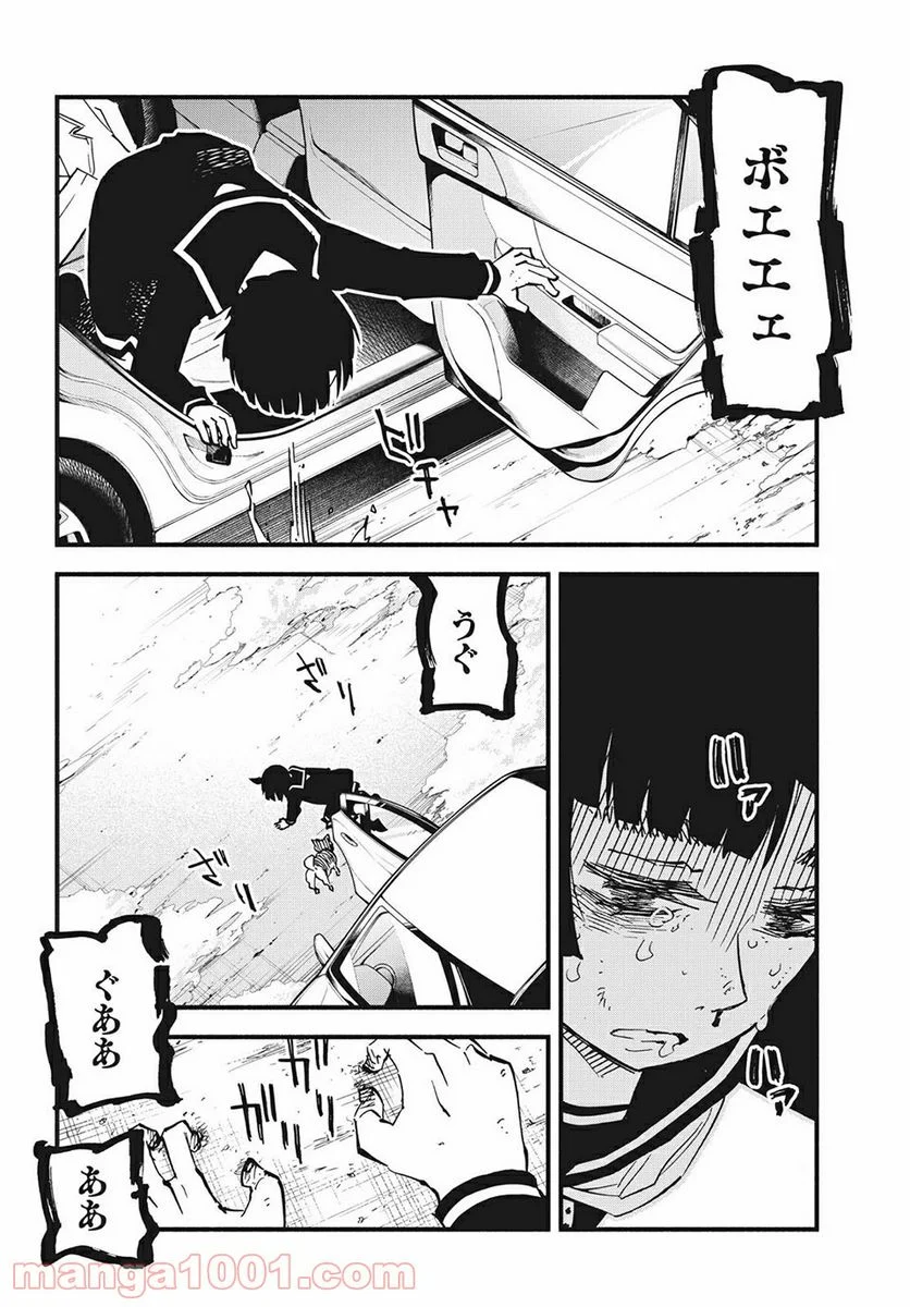 くにはちぶ - 第39.3話 - Page 10