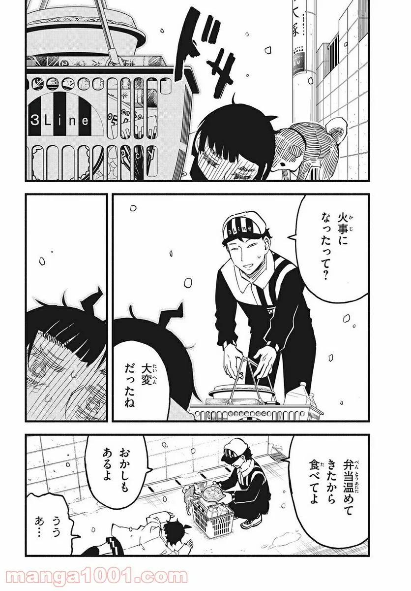 くにはちぶ - 第40.3話 - Page 1