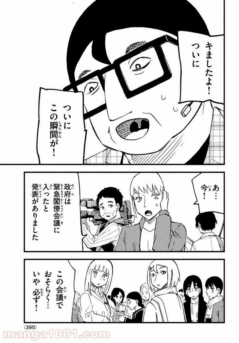 くにはちぶ - 第42話 - Page 13