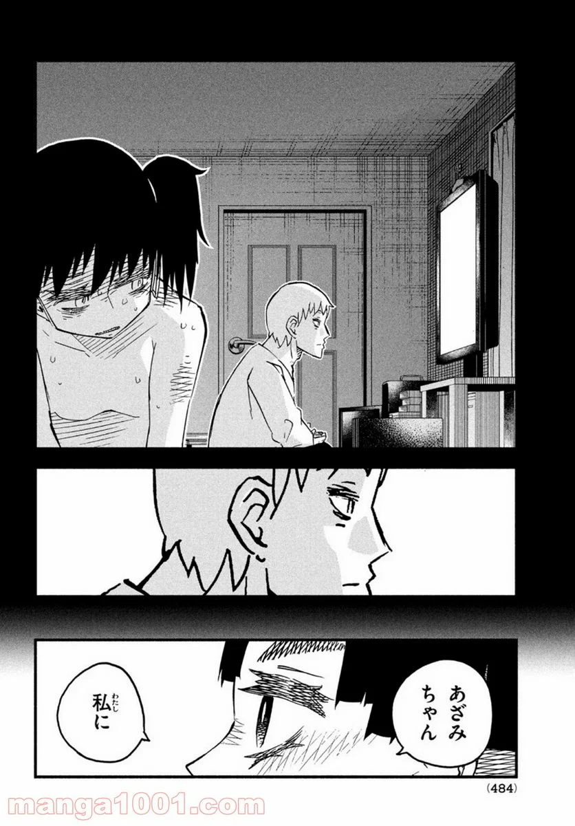 くにはちぶ - 第44話 - Page 26