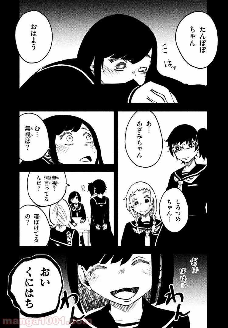 くにはちぶ - 第5.1話 - Page 2