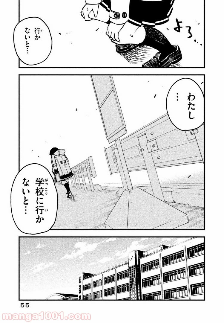 くにはちぶ - 第5.1話 - Page 11