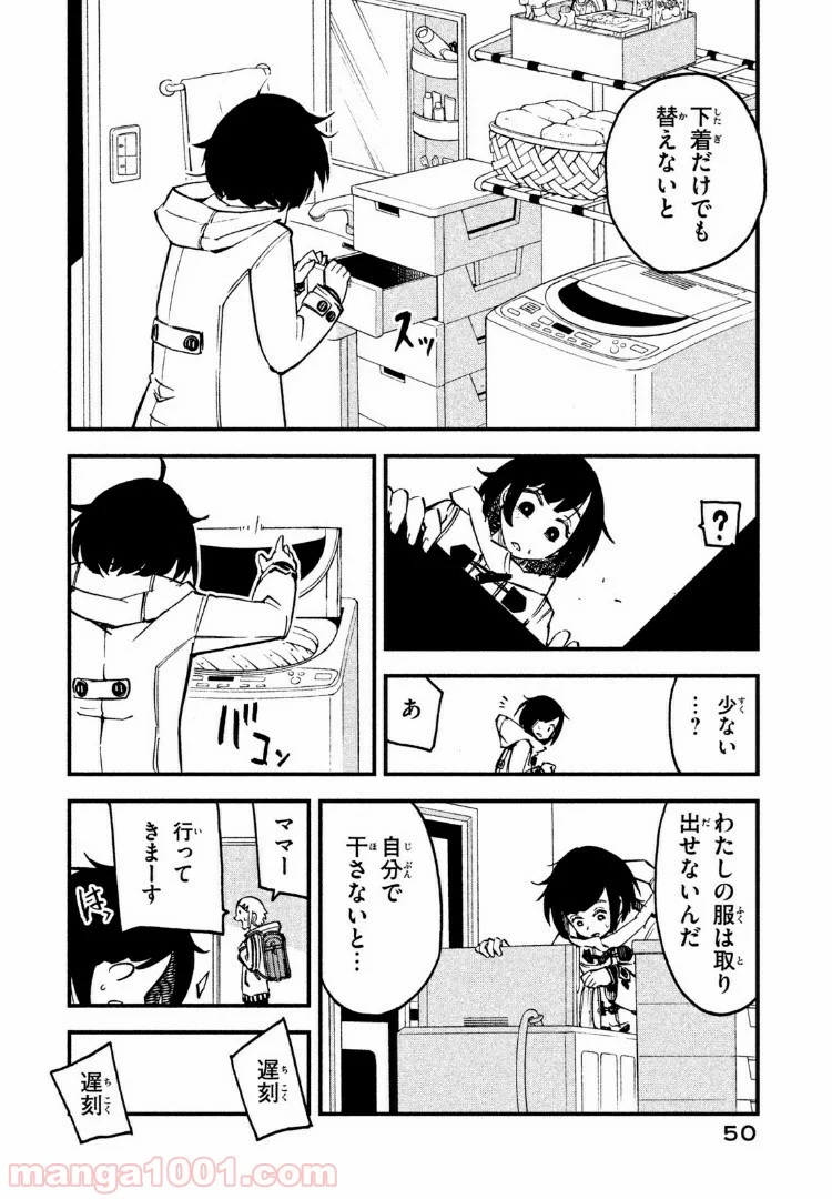 くにはちぶ - 第5.1話 - Page 6