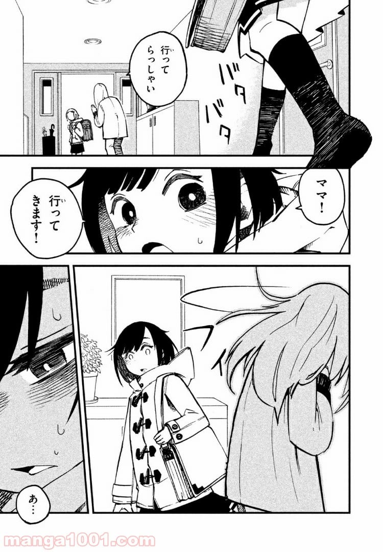 くにはちぶ - 第5.1話 - Page 7