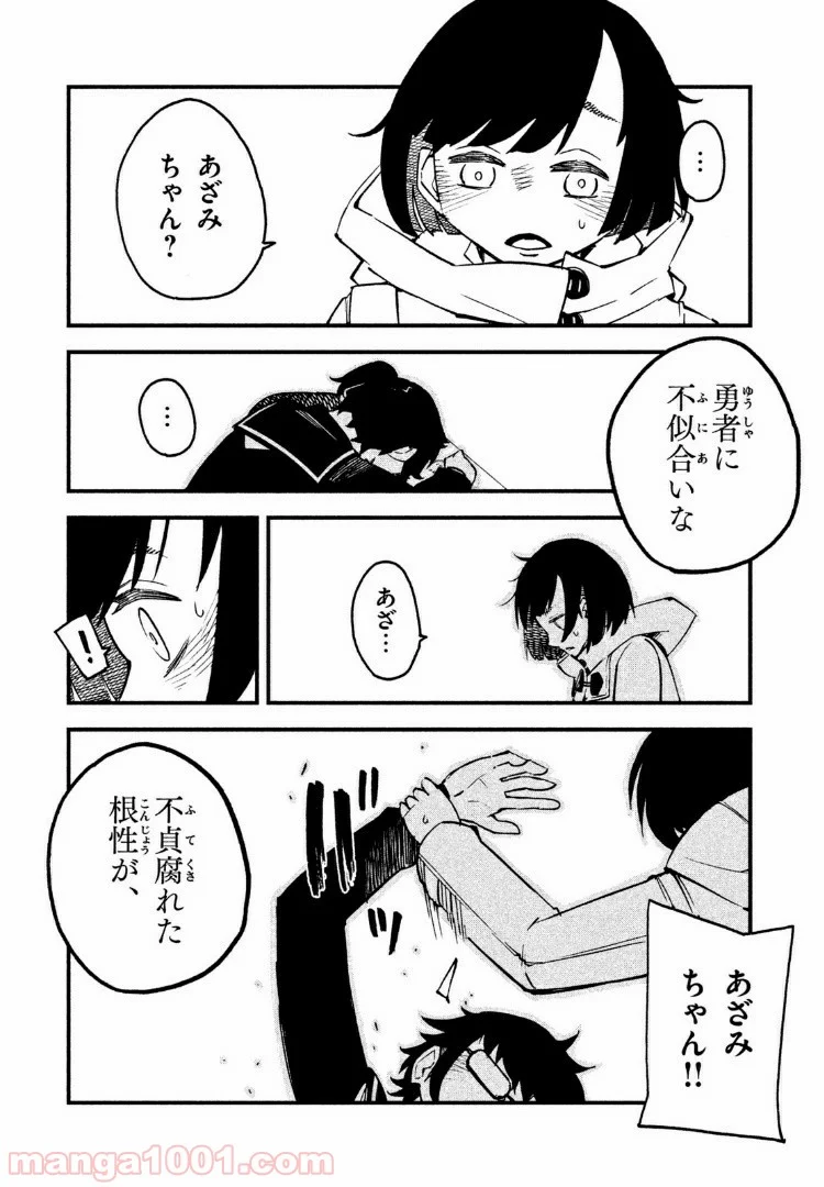 くにはちぶ - 第5.2話 - Page 3