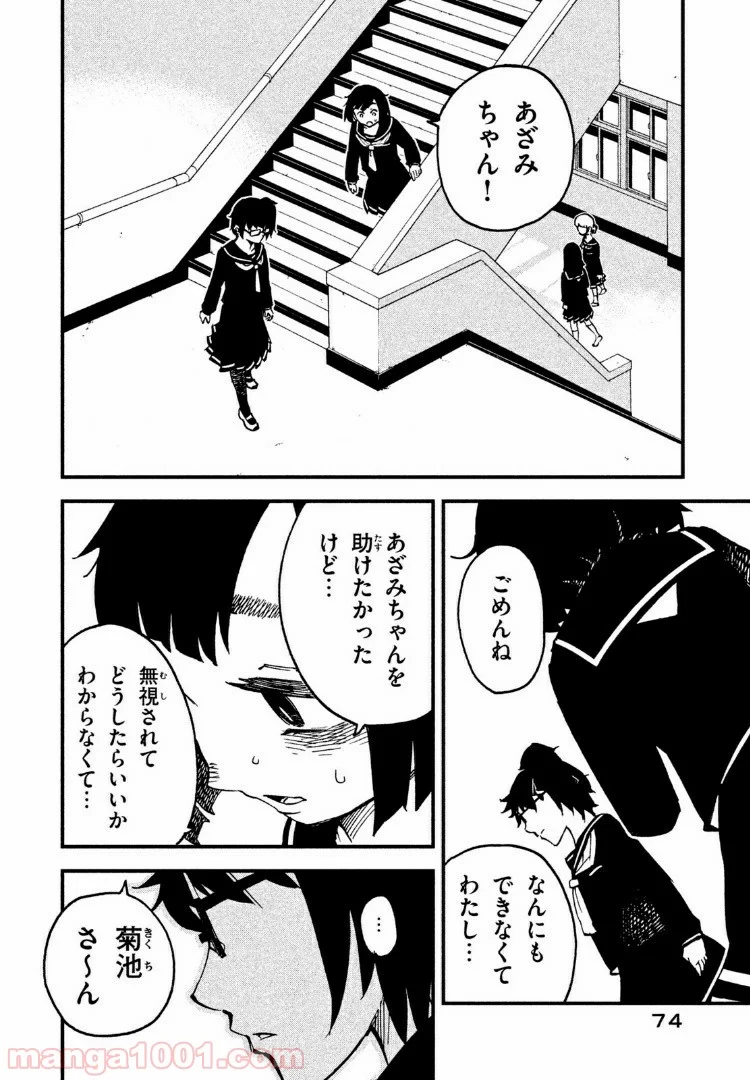 くにはちぶ - 第5.3話 - Page 8