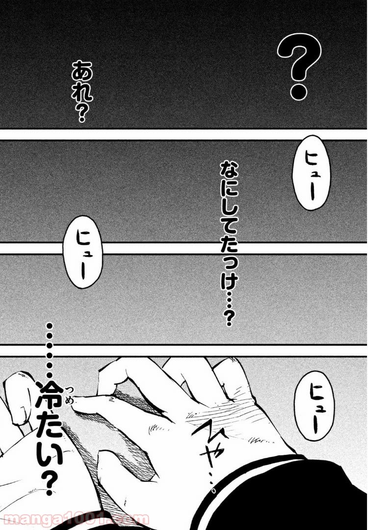 くにはちぶ - 第6.1話 - Page 1