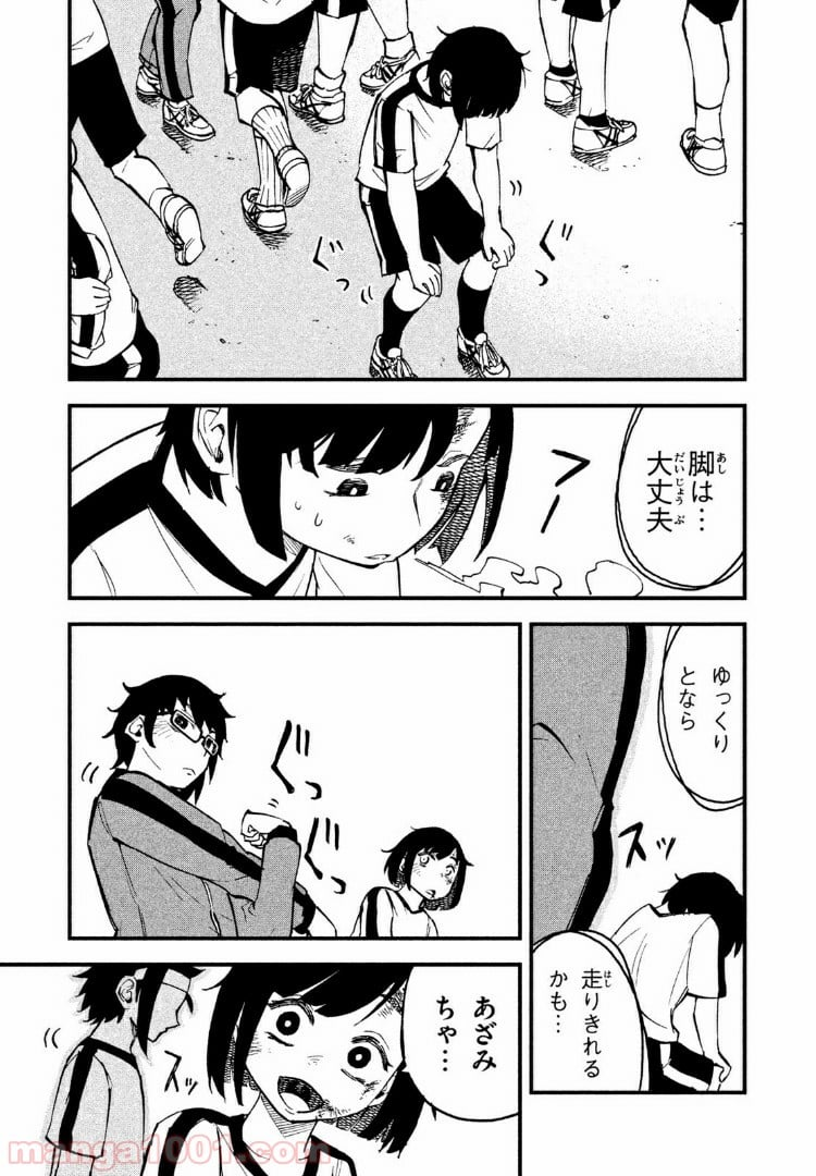 くにはちぶ - 第6.1話 - Page 13