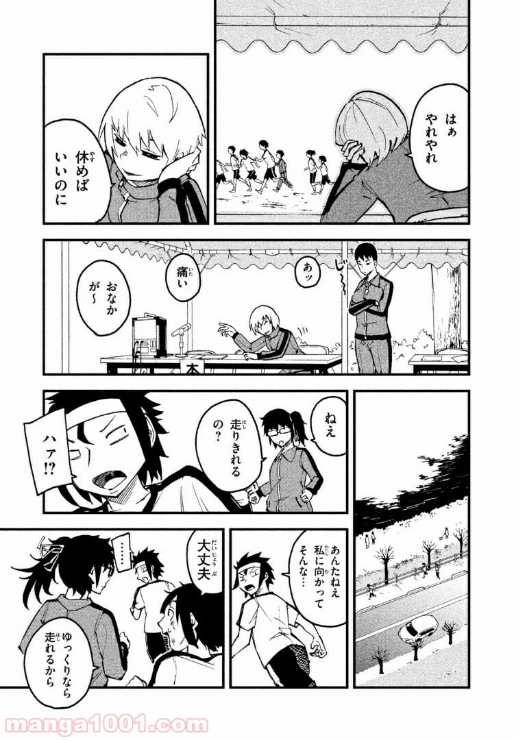 くにはちぶ - 第6.2話 - Page 2