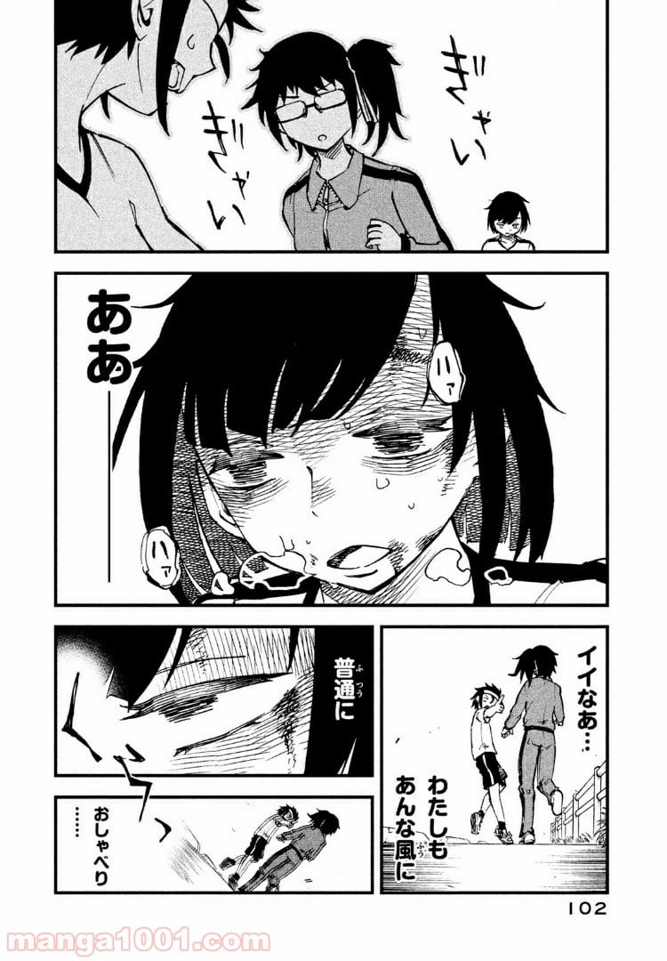 くにはちぶ - 第6.2話 - Page 9