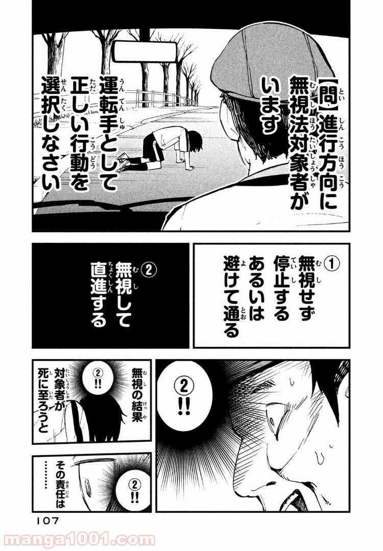 くにはちぶ - 第6.3話 - Page 3