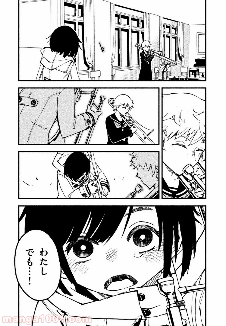 くにはちぶ - 第7.1話 - Page 12