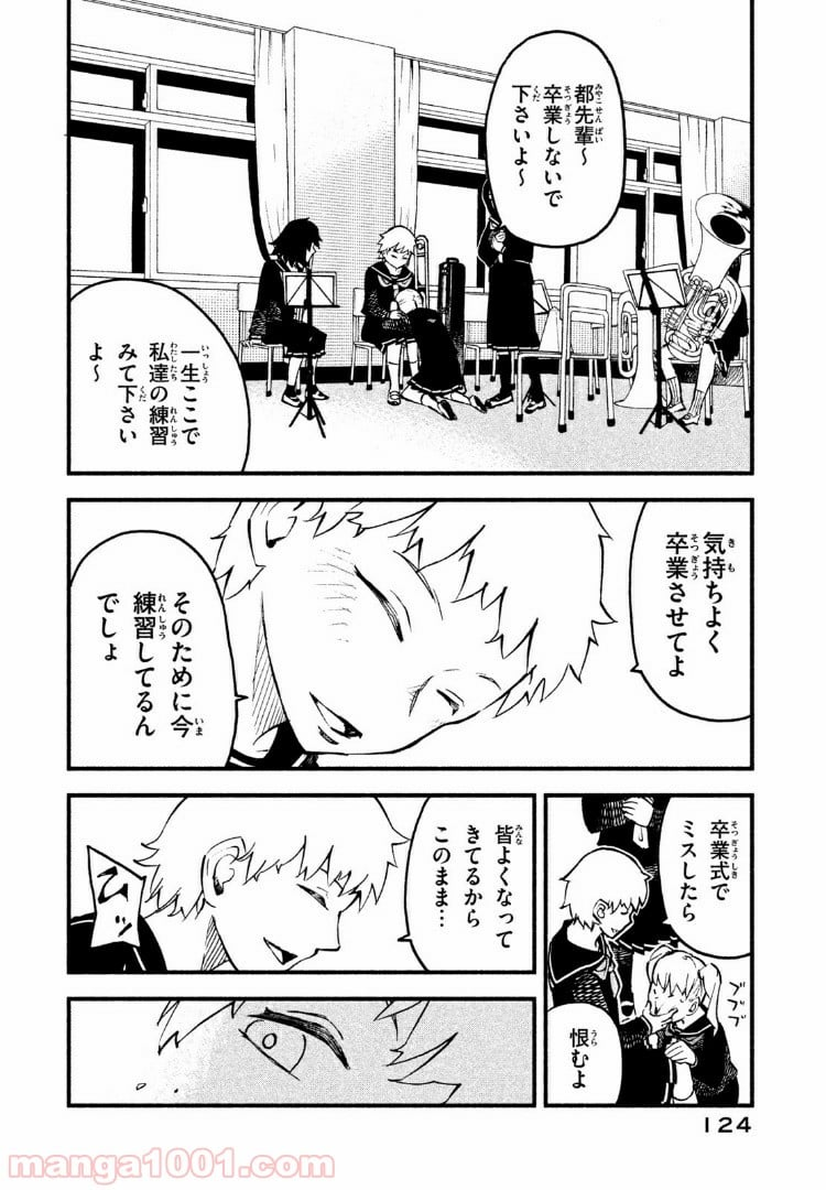 くにはちぶ - 第7.1話 - Page 4