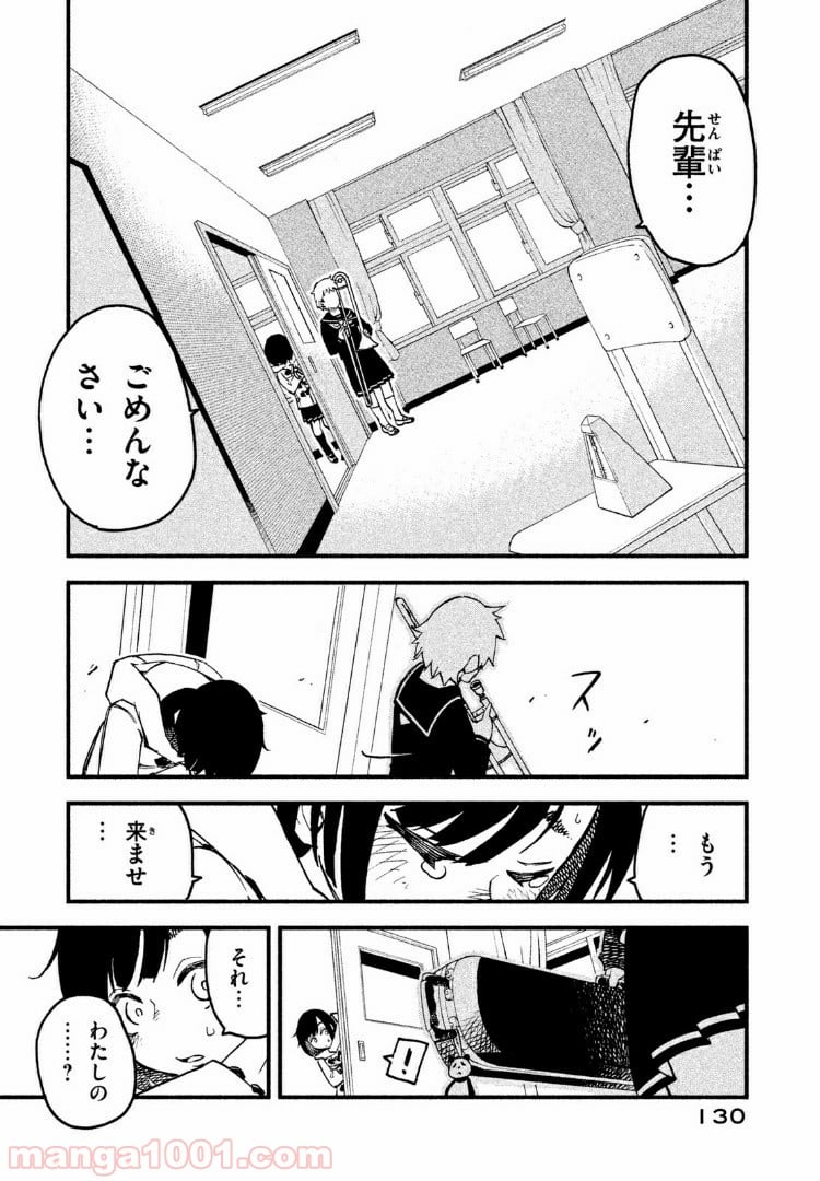 くにはちぶ - 第7.1話 - Page 10