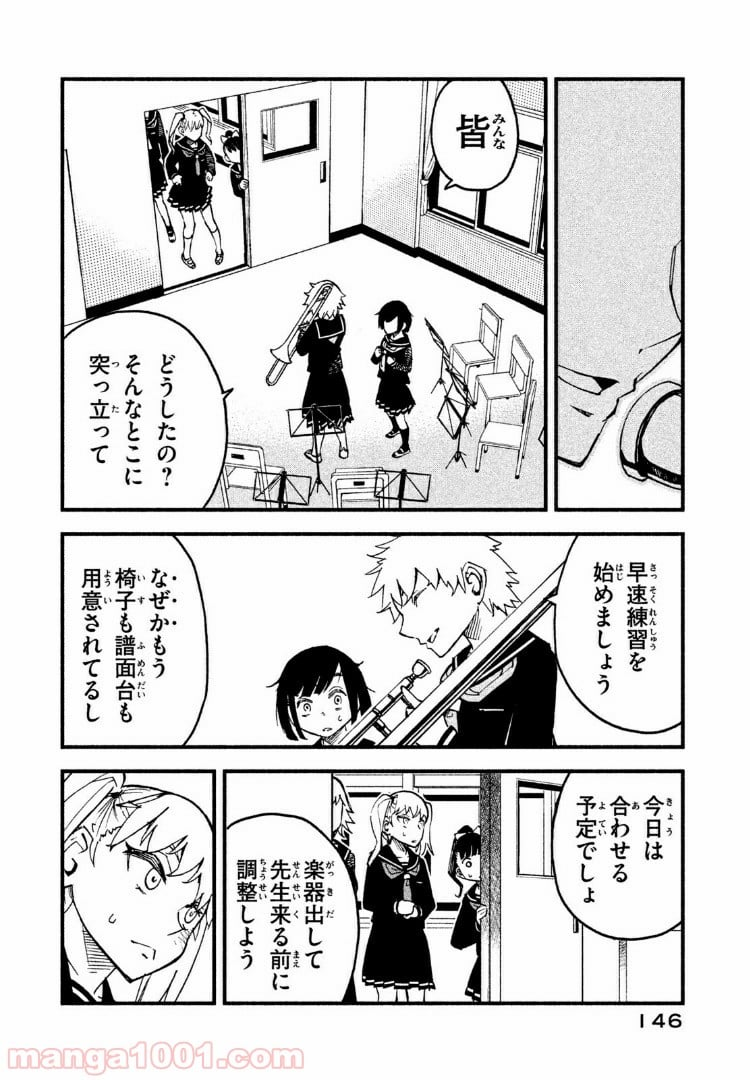 くにはちぶ - 第7.3話 - Page 1