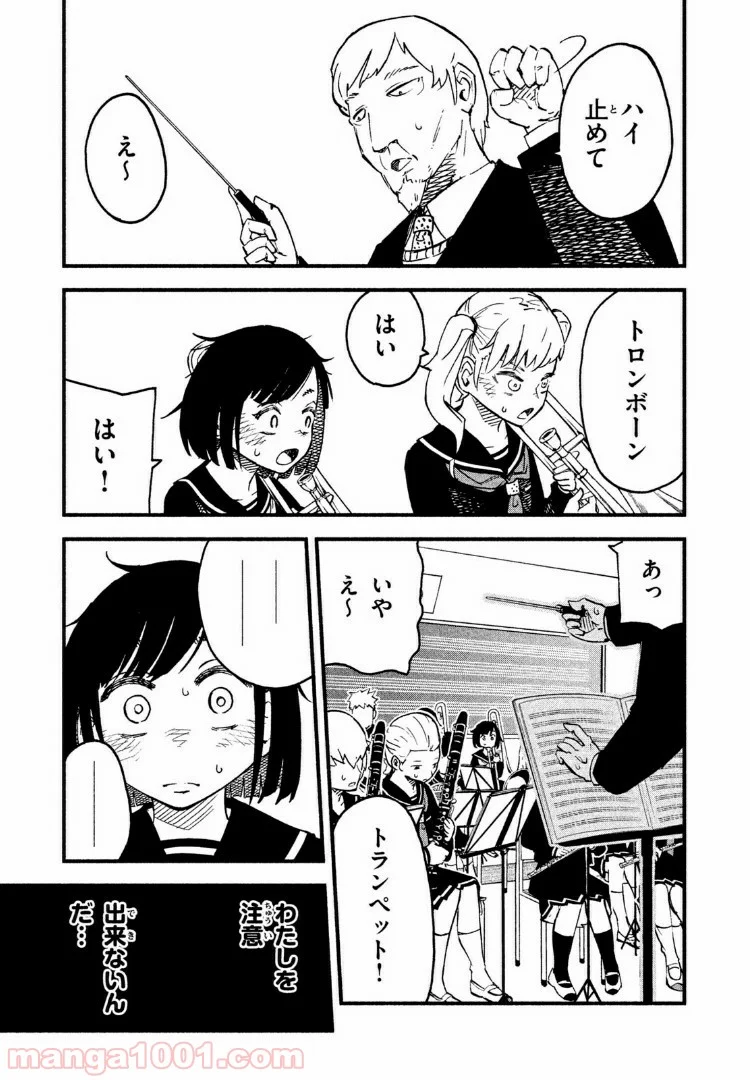 くにはちぶ - 第7.3話 - Page 6