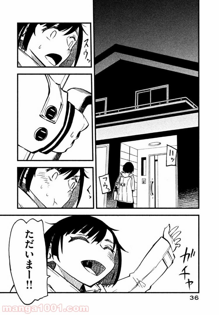 くにはちぶ - 第8.3話 - Page 5