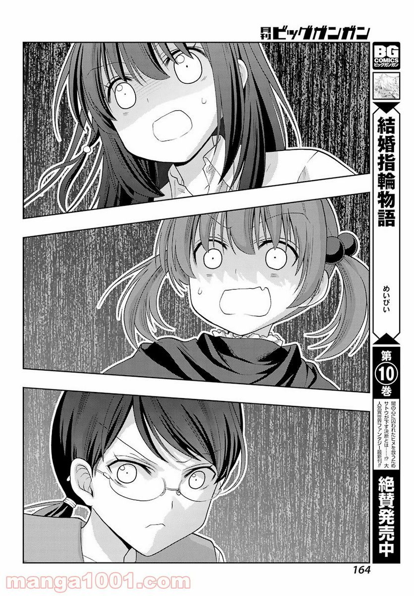 咲-Saki- 阿知賀編 episode of side-A - 第30話 - Page 26