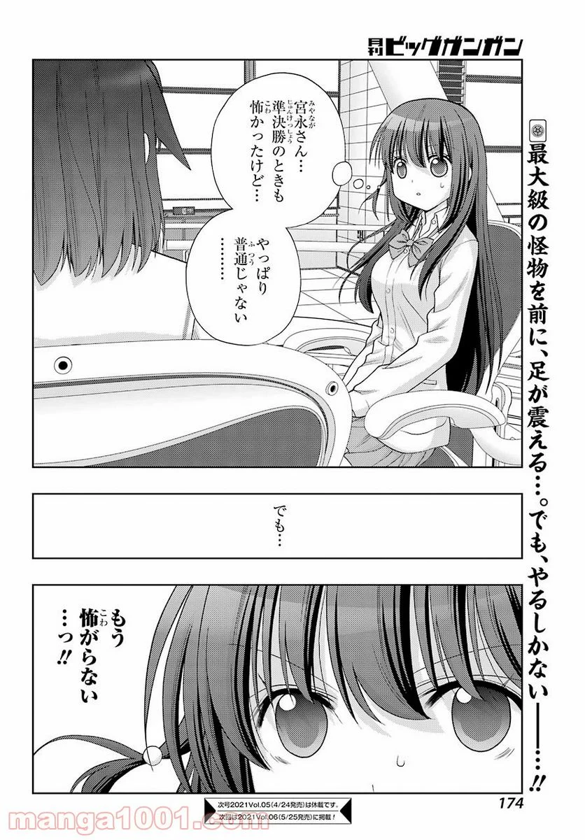 咲-Saki- 阿知賀編 episode of side-A - 第30話 - Page 36