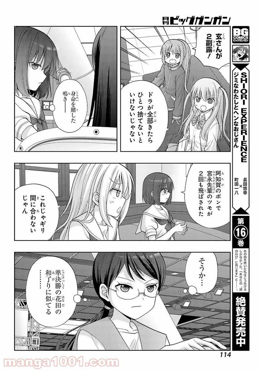 咲-Saki- 阿知賀編 episode of side-A - 第31話 - Page 10