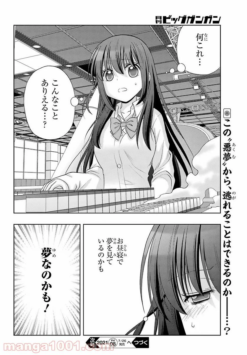 咲-Saki- 阿知賀編 episode of side-A - 第32話 - Page 30