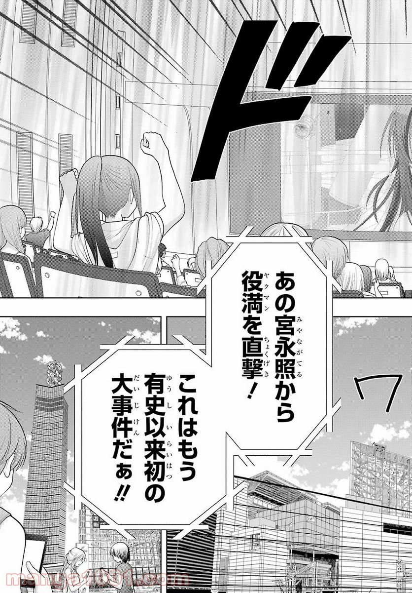 咲-Saki- 阿知賀編 episode of side-A - 第35話 - Page 11