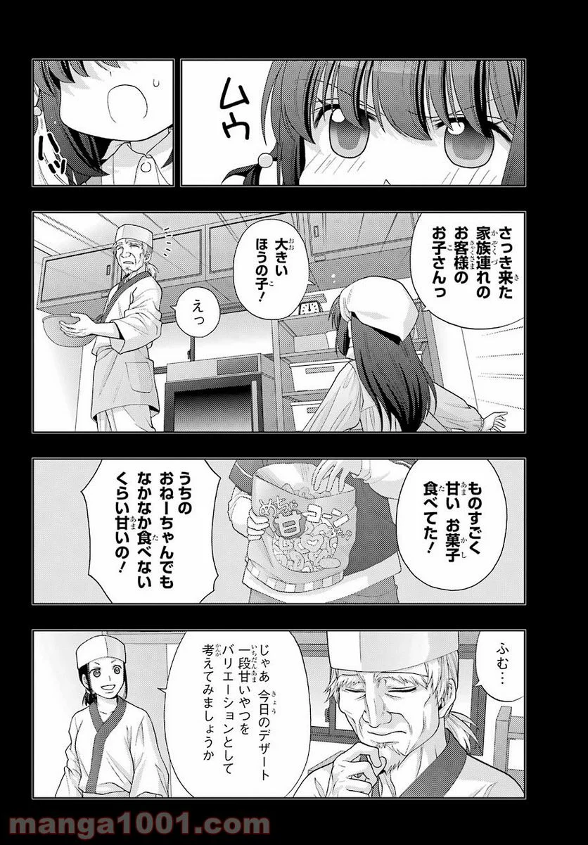 咲-Saki- 阿知賀編 episode of side-A - 第35話 - Page 16