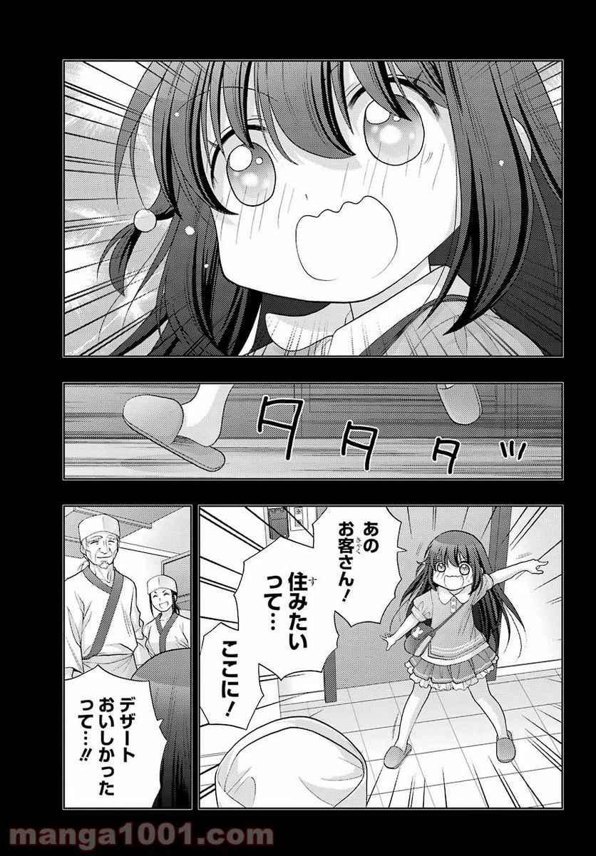 咲-Saki- 阿知賀編 episode of side-A - 第35話 - Page 19