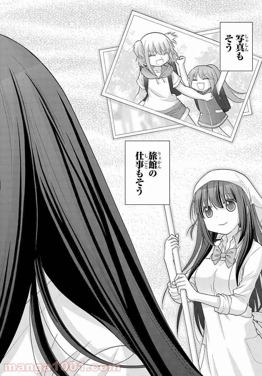 咲-Saki- 阿知賀編 episode of side-A - 第35話 - Page 22