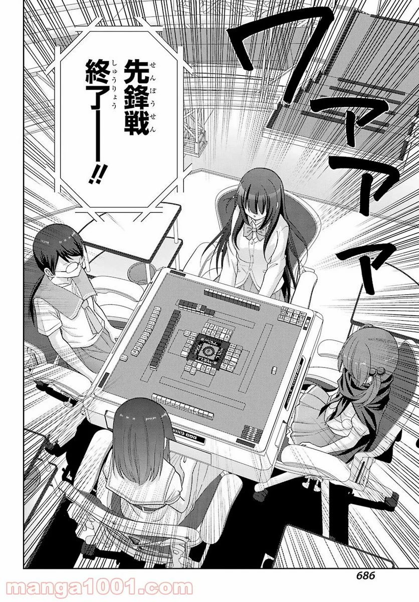 咲-Saki- 阿知賀編 episode of side-A - 第35話 - Page 32