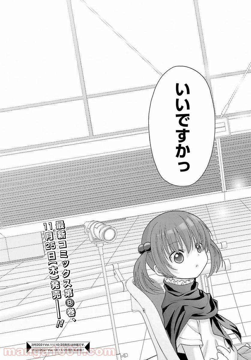 咲-Saki- 阿知賀編 episode of side-A - 第35話 - Page 37