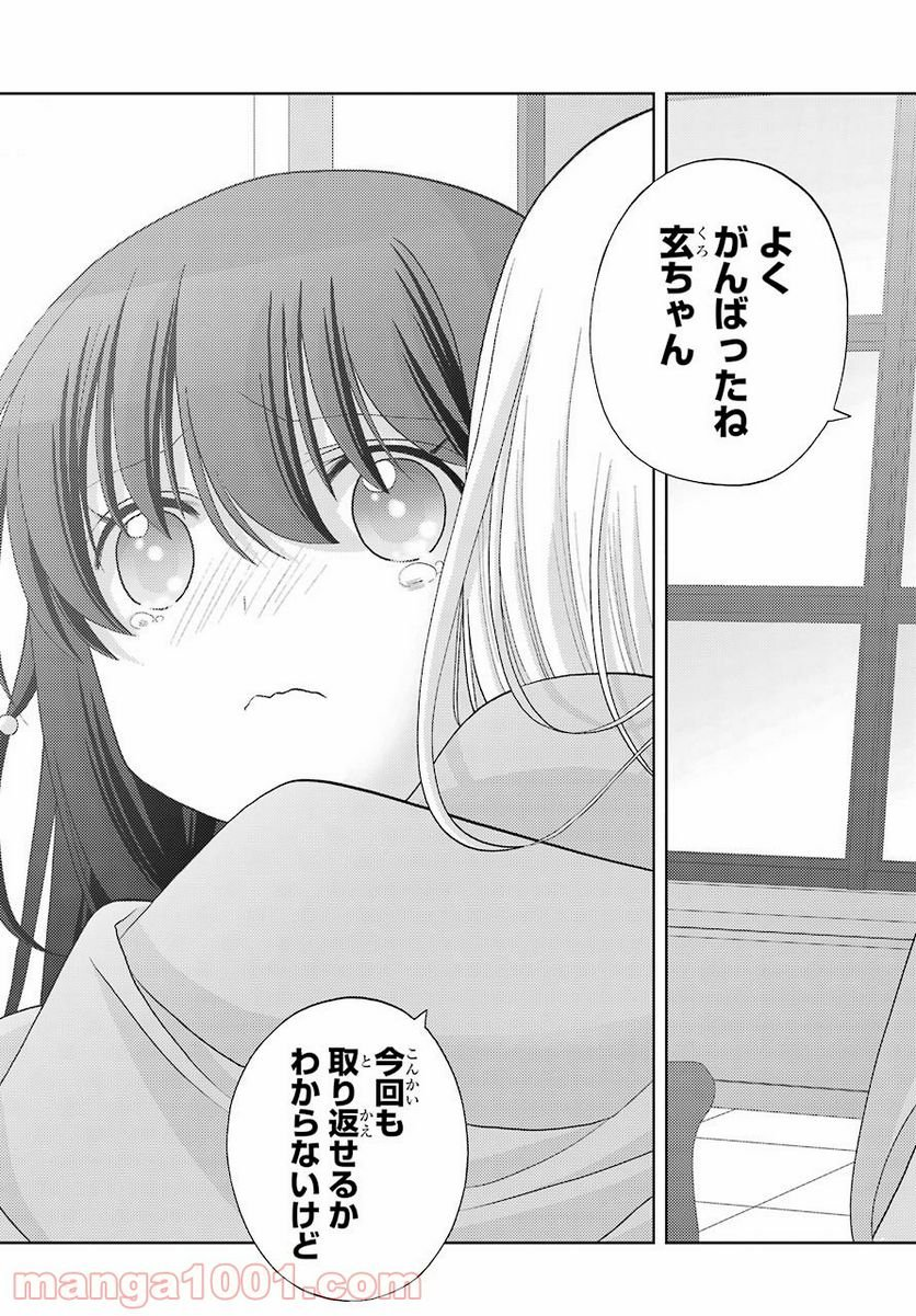 咲-Saki- 阿知賀編 episode of side-A - 第36話 - Page 7