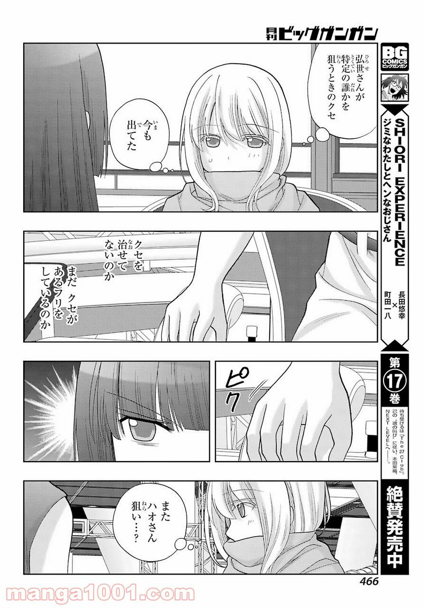 咲-Saki- 阿知賀編 episode of side-A - 第37話 - Page 20