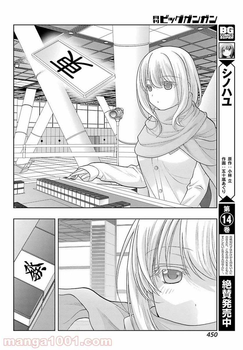 咲-Saki- 阿知賀編 episode of side-A - 第37話 - Page 4