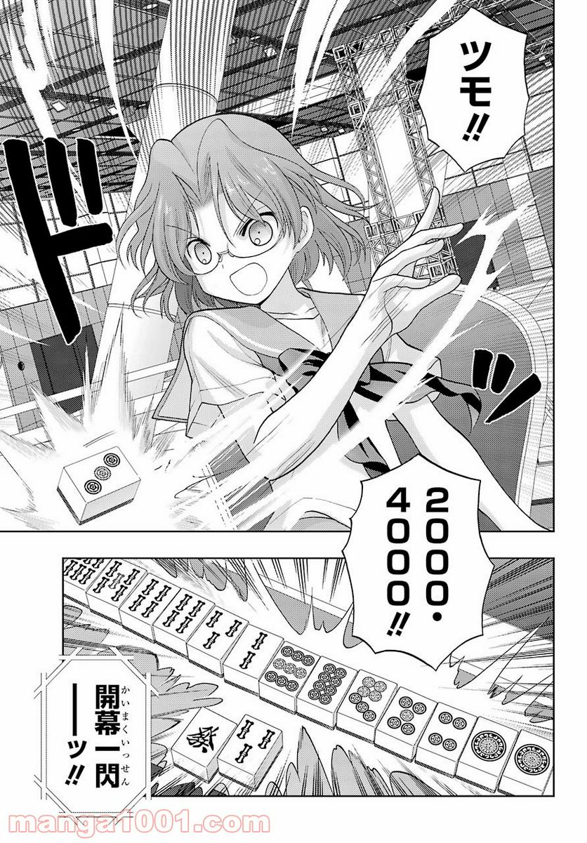 咲-Saki- 阿知賀編 episode of side-A - 第37話 - Page 7