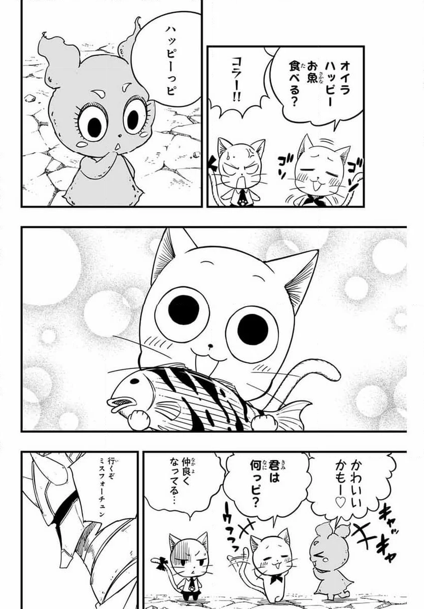 フェアリーテイル100年クエスト - 第162話 - Page 12