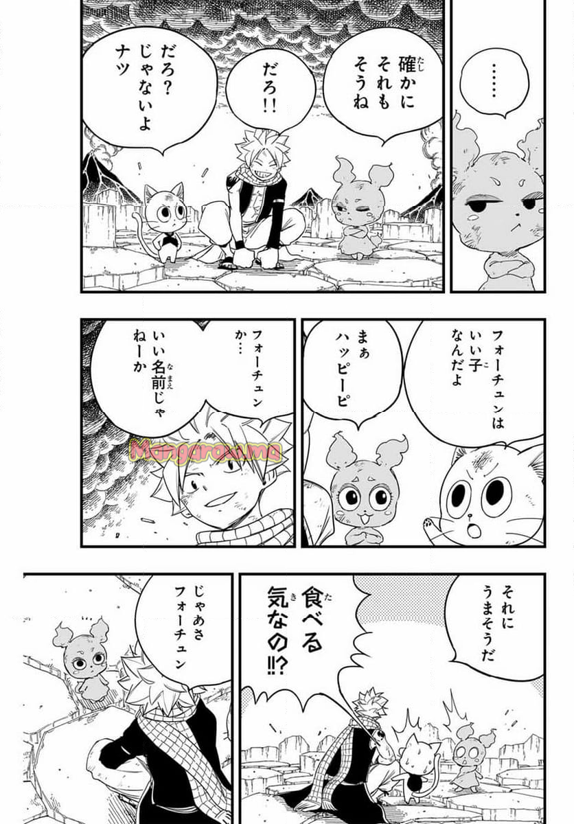 フェアリーテイル100年クエスト - 第172話 - Page 17