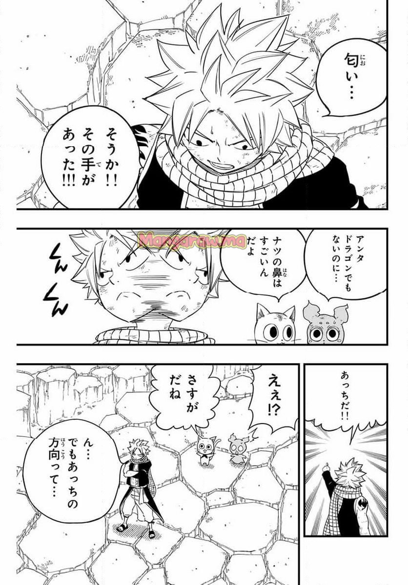 フェアリーテイル100年クエスト - 第172話 - Page 19