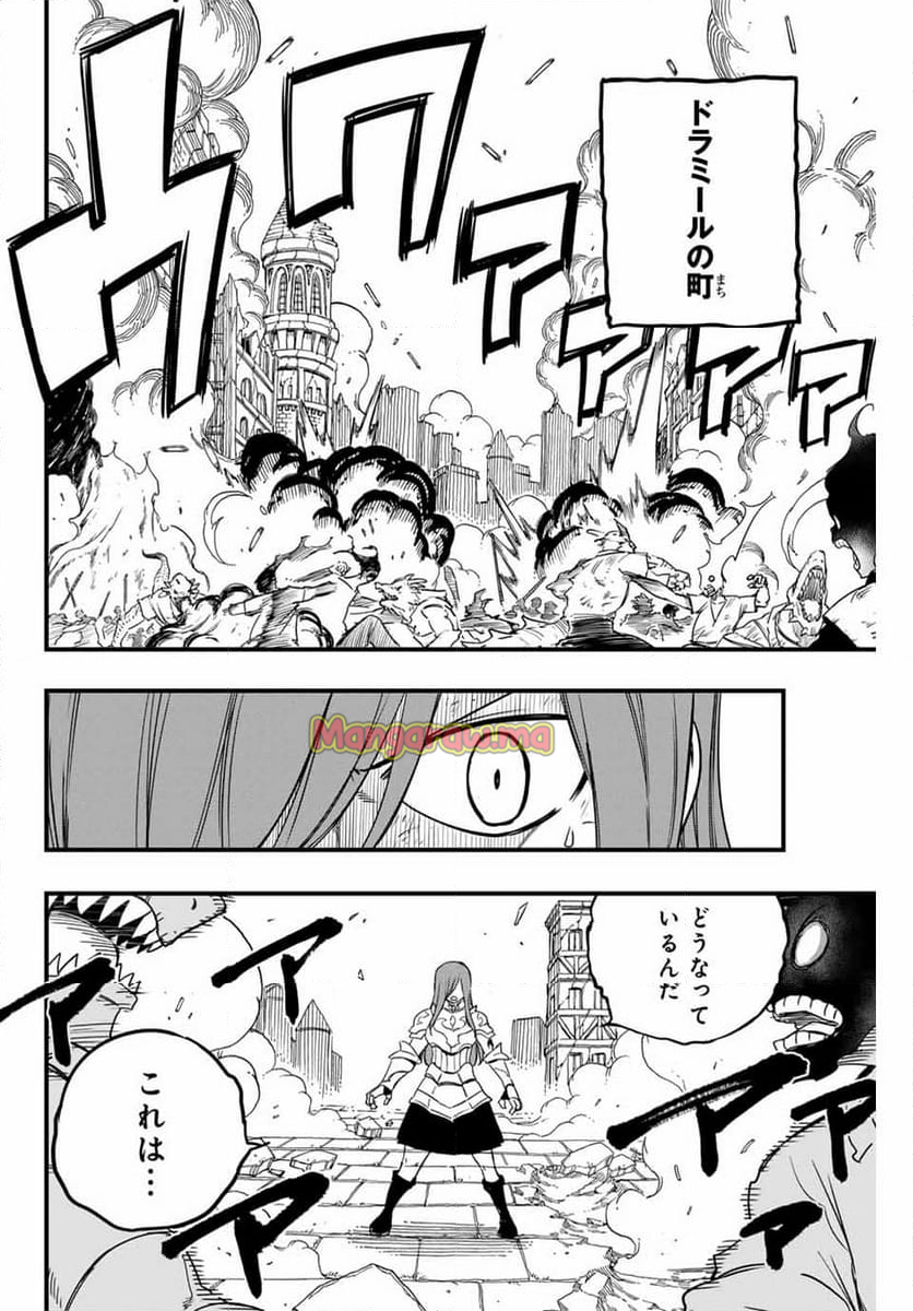 フェアリーテイル100年クエスト - 第173話 - Page 2