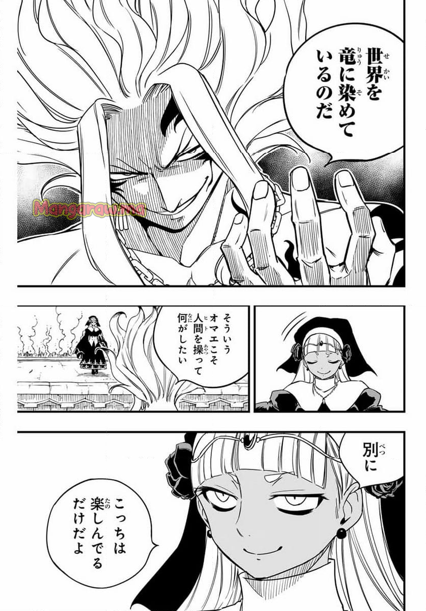 フェアリーテイル100年クエスト - 第173話 - Page 11