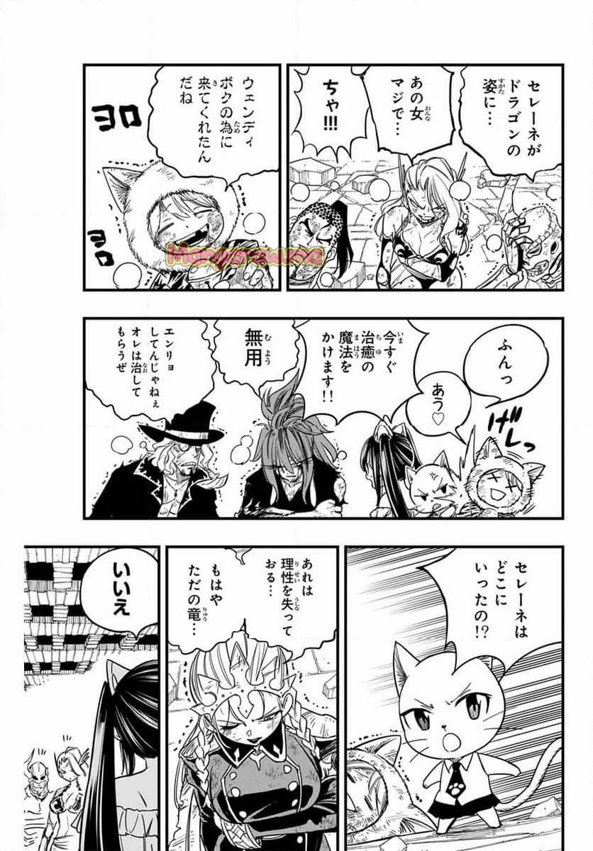 フェアリーテイル100年クエスト - 第173話 - Page 19