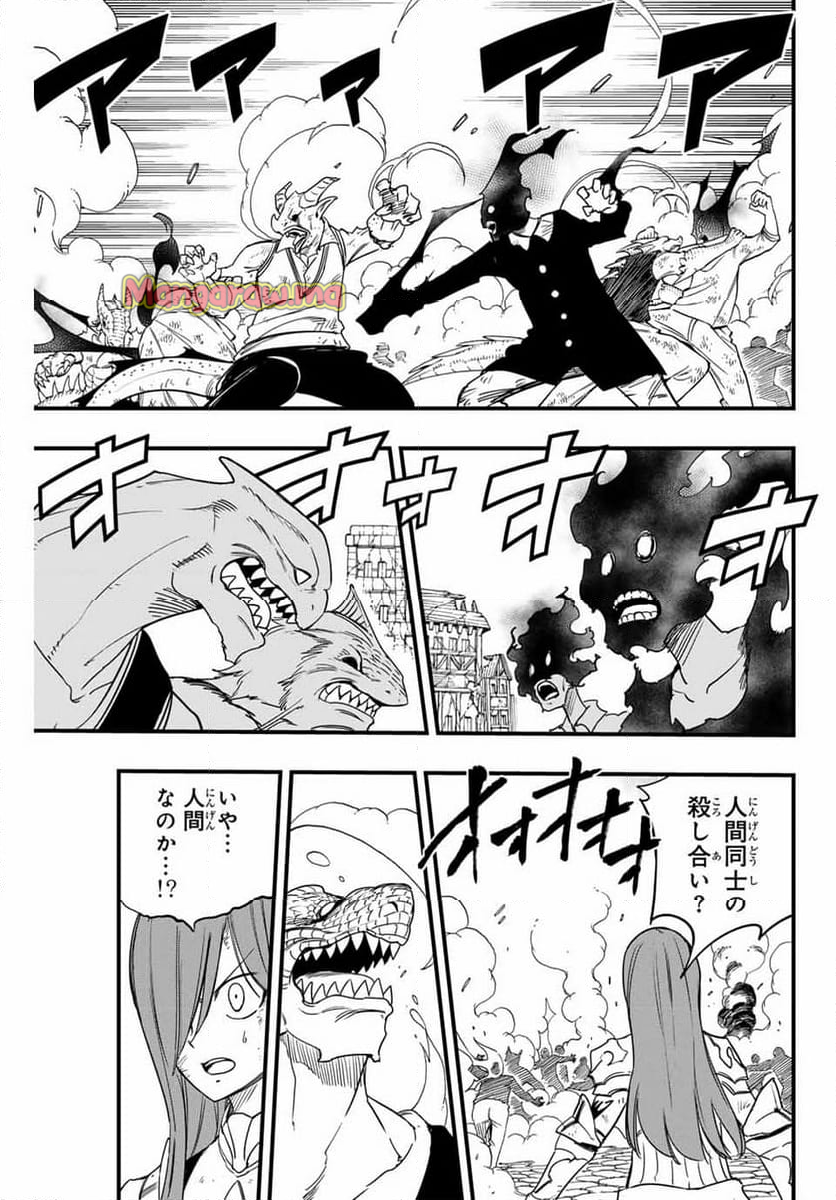 フェアリーテイル100年クエスト - 第173話 - Page 3