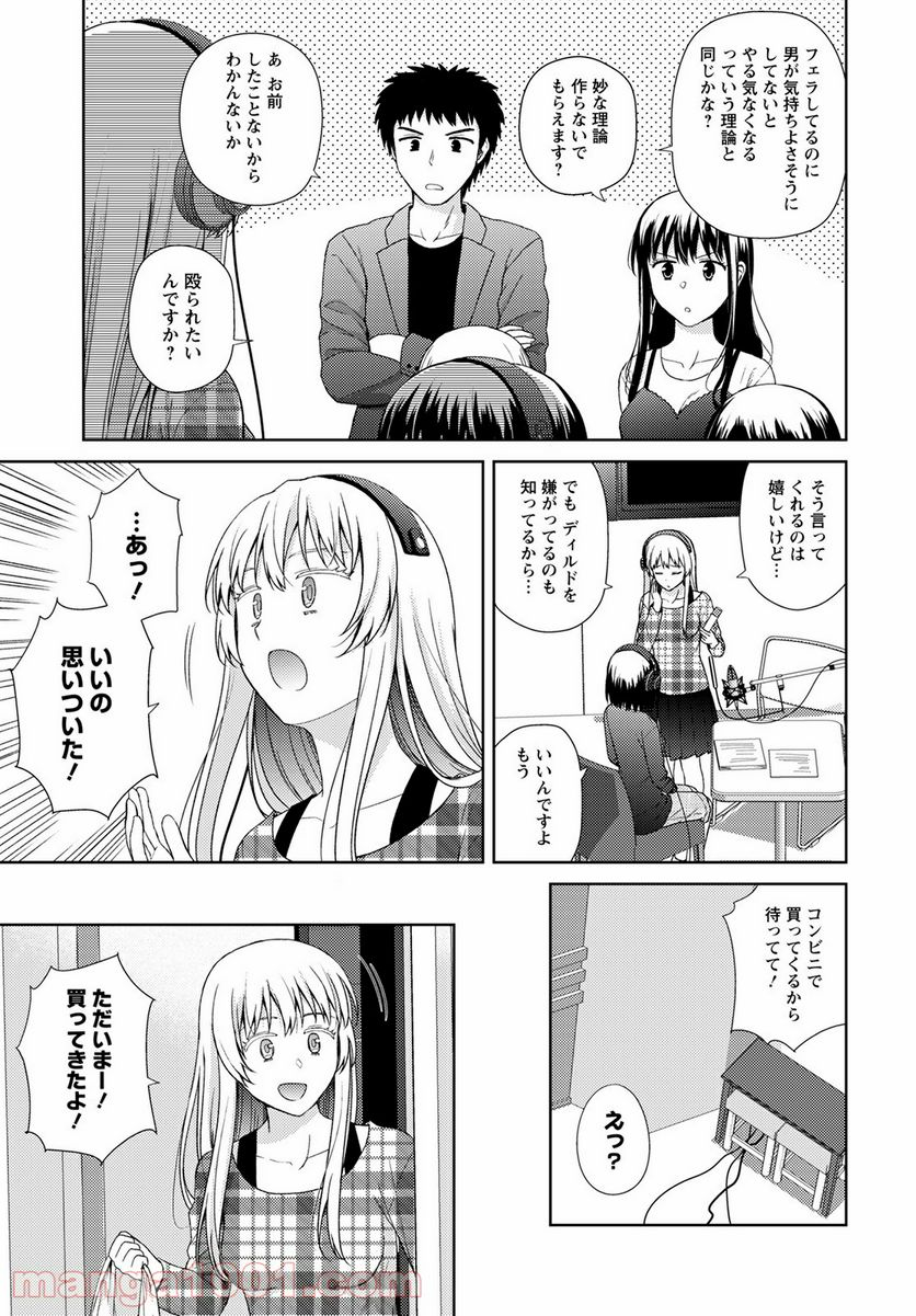 こえでおしごと!! - 第11話 - Page 13