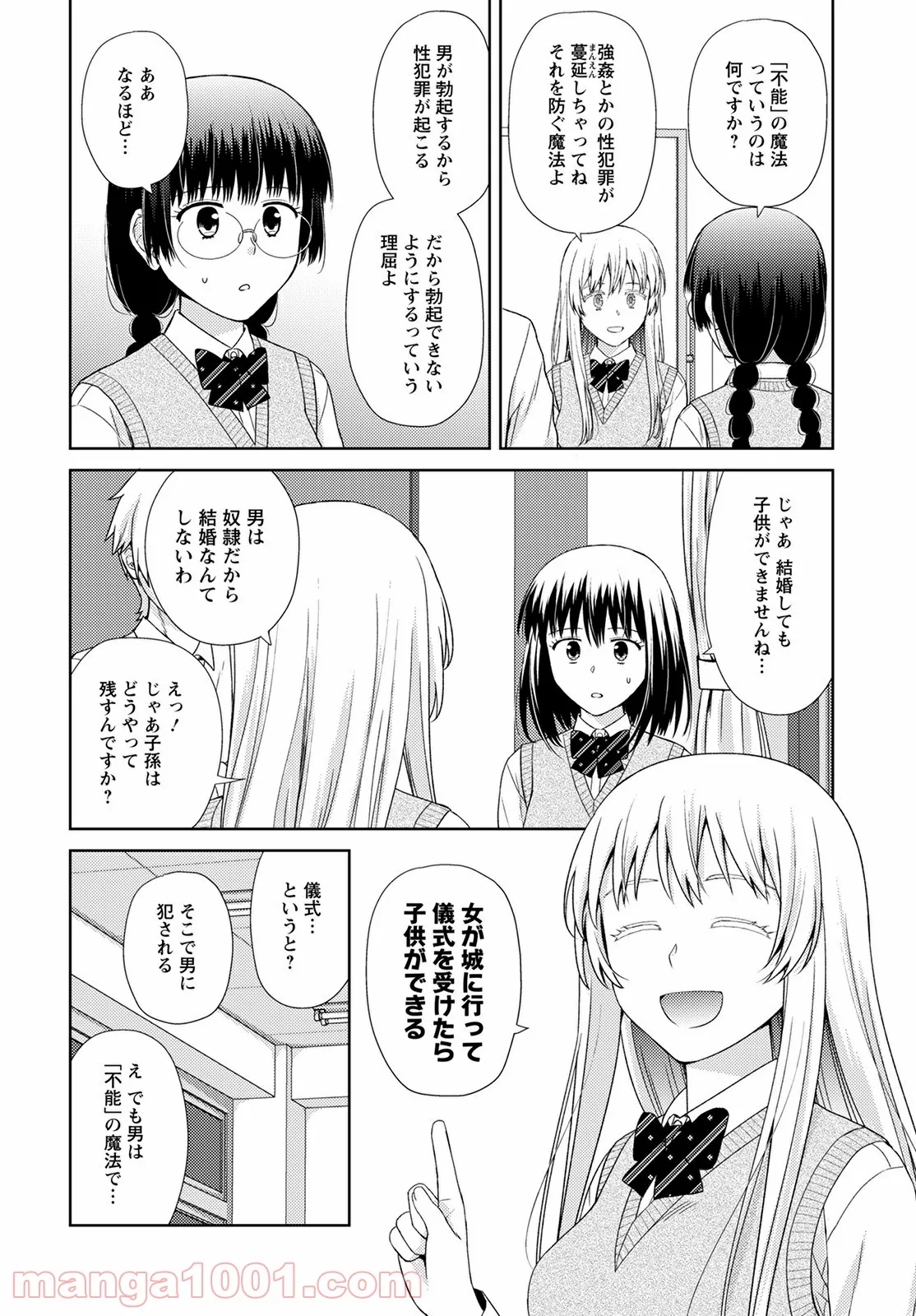 こえでおしごと!! - 第14話 - Page 16