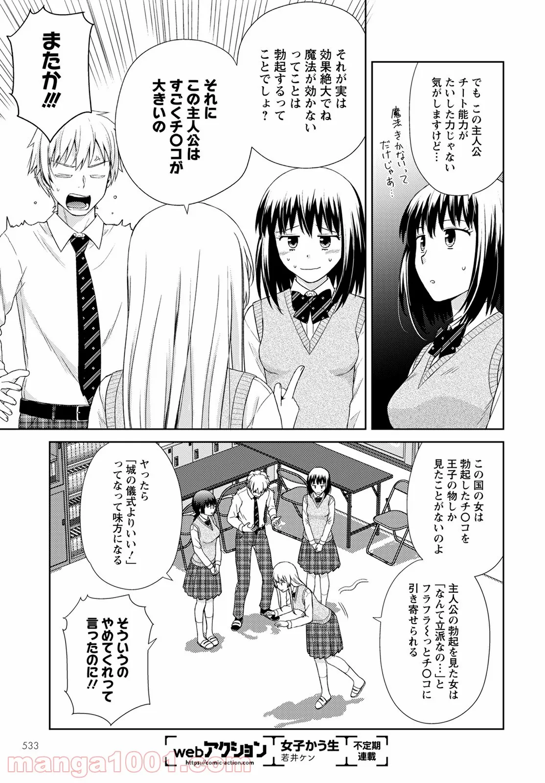 こえでおしごと!! - 第14話 - Page 19