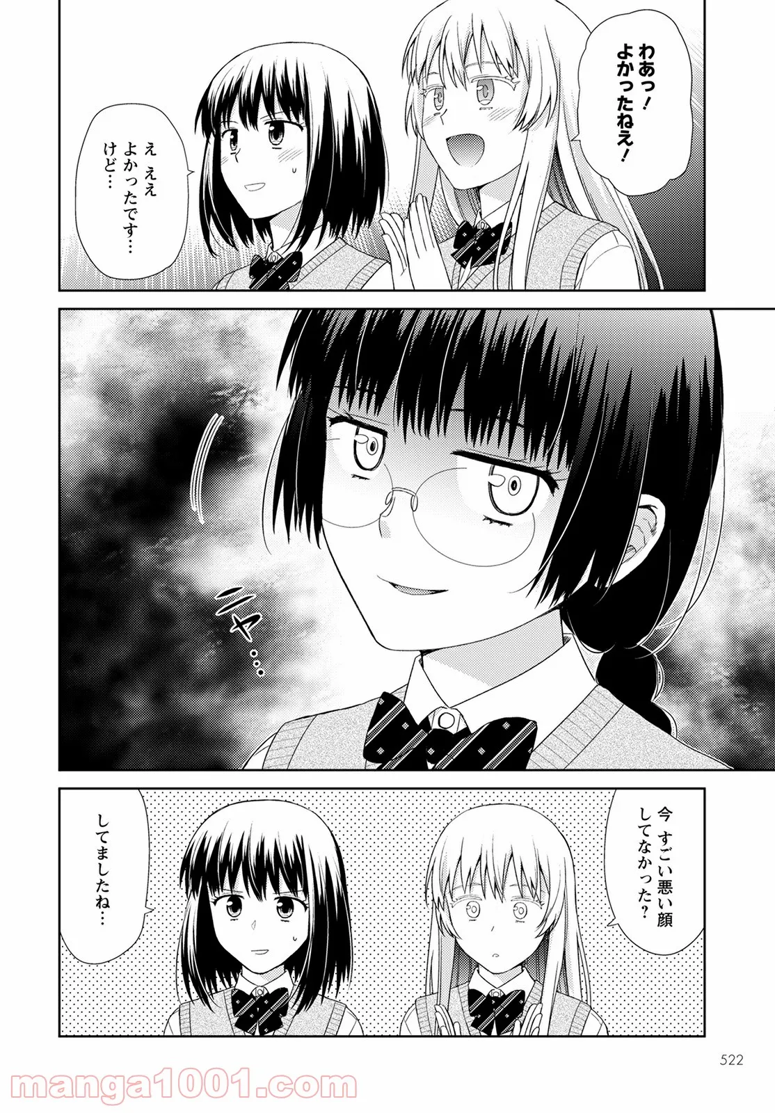 こえでおしごと!! - 第14話 - Page 8