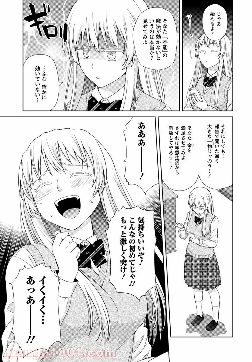 こえでおしごと!! - 第15話 - Page 13